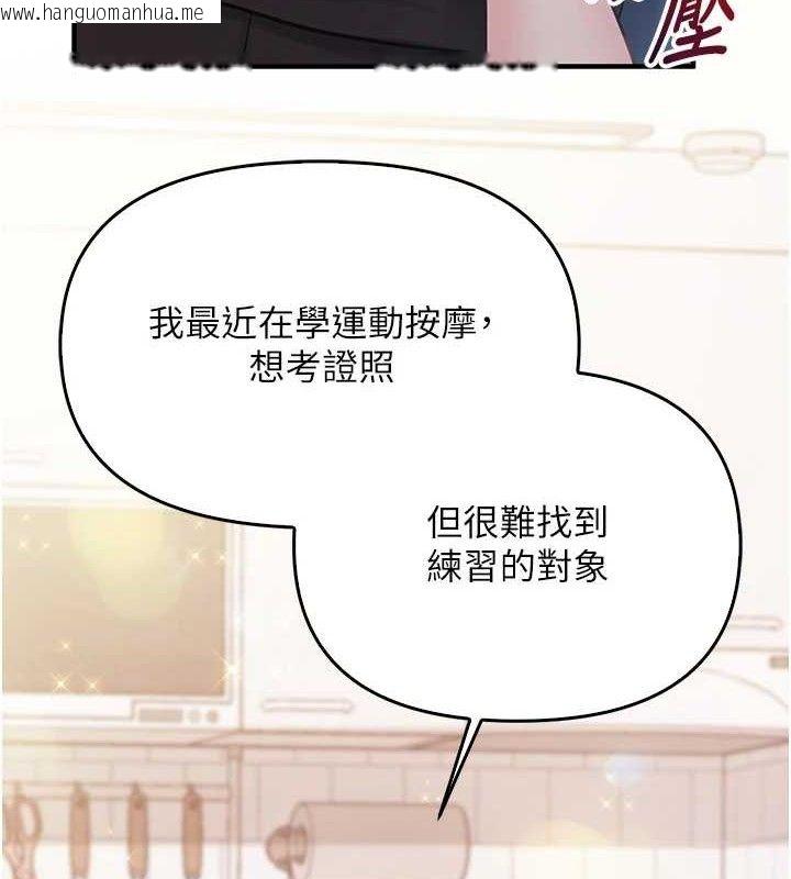 韩国漫画报告女班长:一根突起韩漫_报告女班长:一根突起-第4话-我来帮你破处在线免费阅读-韩国漫画-第60张图片