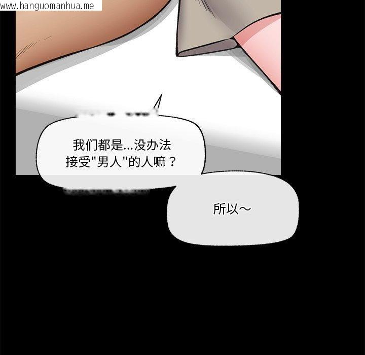 韩国漫画催眠手机韩漫_催眠手机-第22话在线免费阅读-韩国漫画-第41张图片