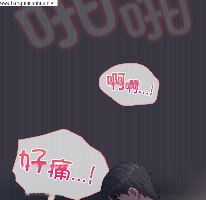 韩国漫画喵来的恋爱韩漫_喵来的恋爱-第22话在线免费阅读-韩国漫画-第11张图片
