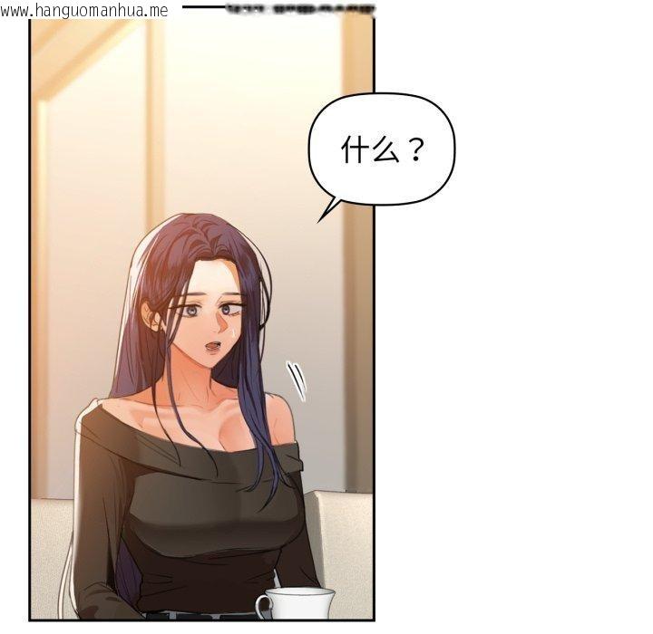 韩国漫画咖啡因韩漫_咖啡因-第64话在线免费阅读-韩国漫画-第76张图片