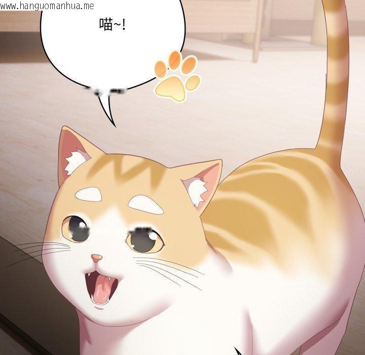 韩国漫画喵来的恋爱韩漫_喵来的恋爱-第20话在线免费阅读-韩国漫画-第160张图片
