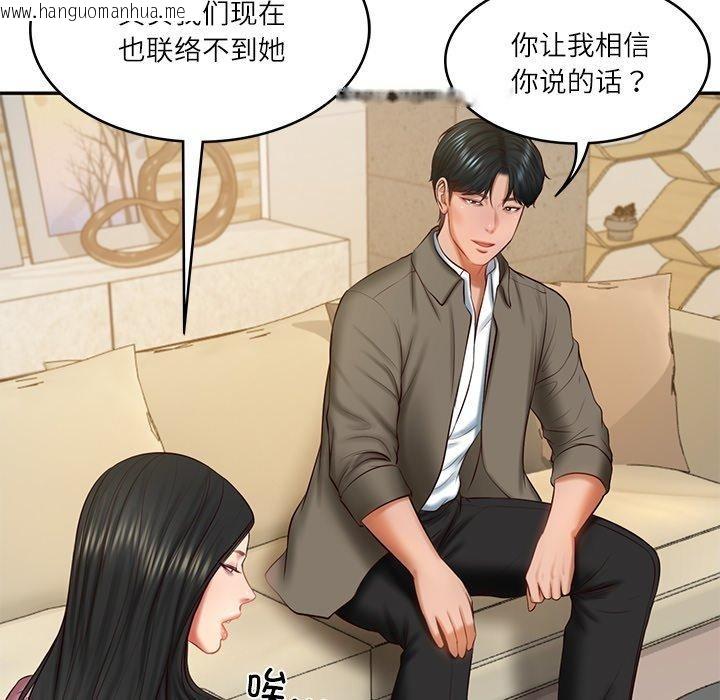 韩国漫画财阀家的女婿韩漫_财阀家的女婿-第31话在线免费阅读-韩国漫画-第9张图片