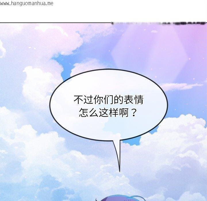 韩国漫画恶女勾勾缠/难缠小恶女韩漫_恶女勾勾缠/难缠小恶女-第258话在线免费阅读-韩国漫画-第130张图片