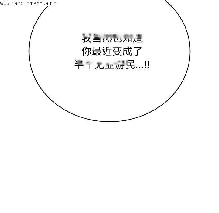 韩国漫画再爱我一次韩漫_再爱我一次-第23话在线免费阅读-韩国漫画-第177张图片