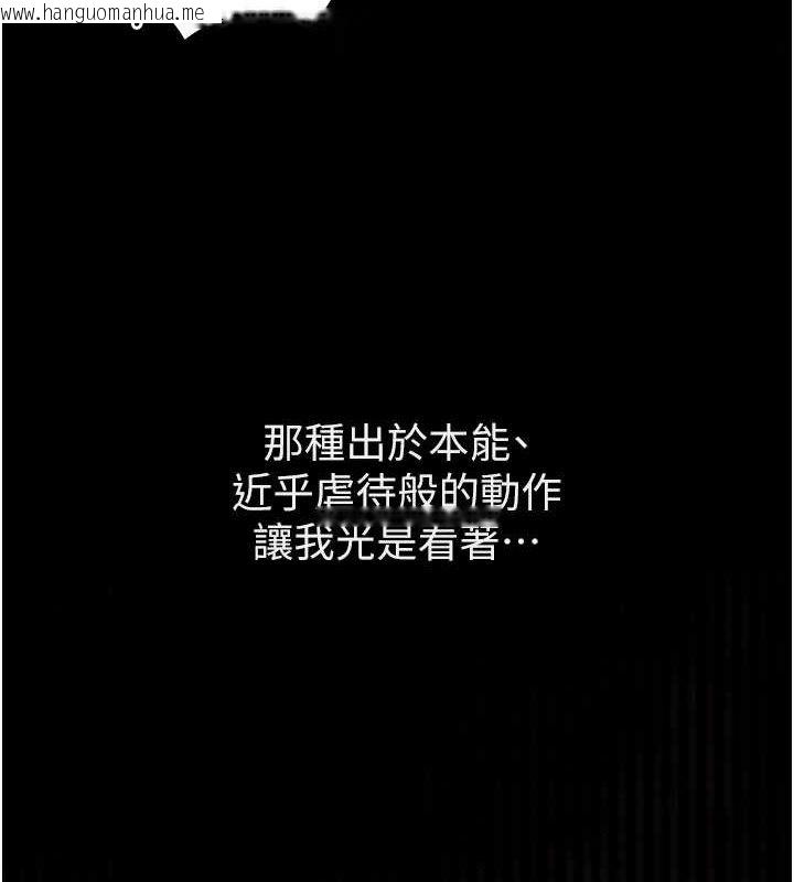 韩国漫画堕落物语2韩漫_堕落物语2-第10话-越绿越性奋在线免费阅读-韩国漫画-第4张图片