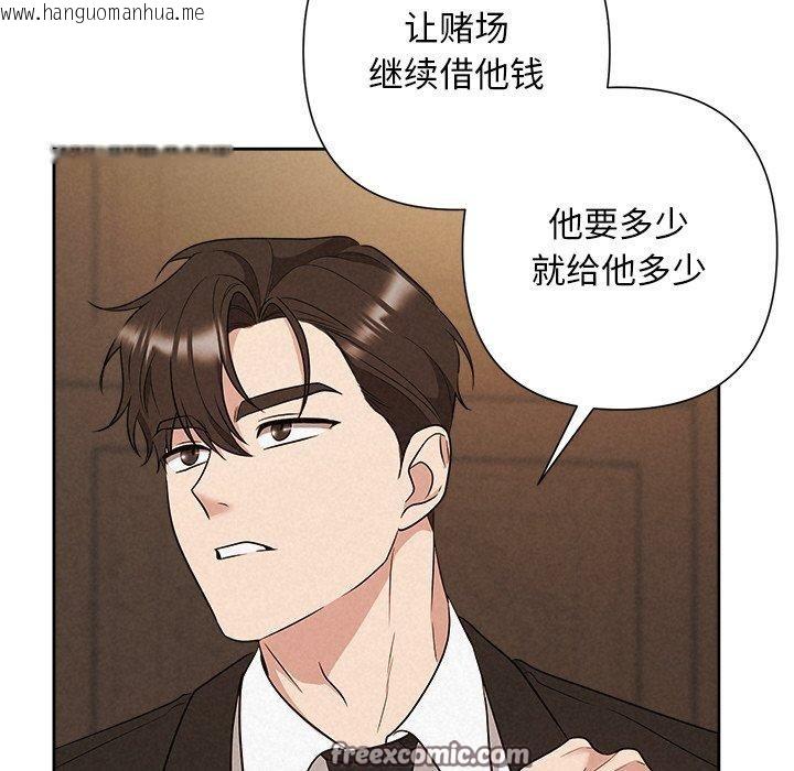 韩国漫画被吞噬的夜韩漫_被吞噬的夜-第41话在线免费阅读-韩国漫画-第154张图片