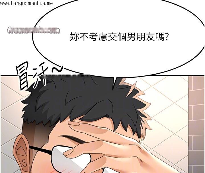 韩国漫画顶加套房的春天韩漫_顶加套房的春天-第23话-有其母必有其女在线免费阅读-韩国漫画-第98张图片