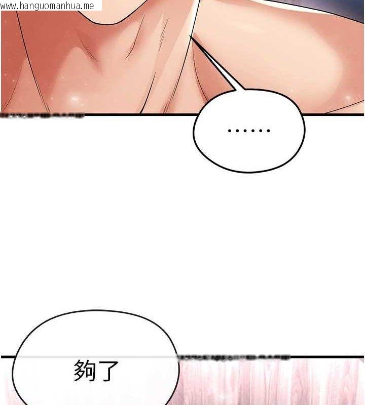 韩国漫画足球型男脱单指南韩漫_足球型男脱单指南-第16话-3P狂乱性爱趴在线免费阅读-韩国漫画-第111张图片