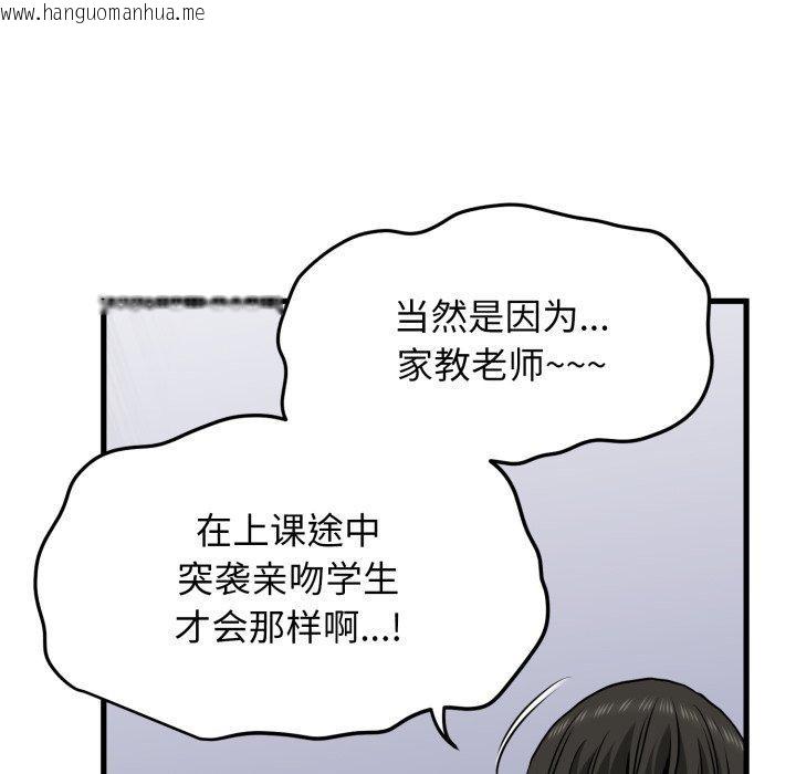 韩国漫画发小碰不得/强制催眠韩漫_发小碰不得/强制催眠-第70话在线免费阅读-韩国漫画-第66张图片