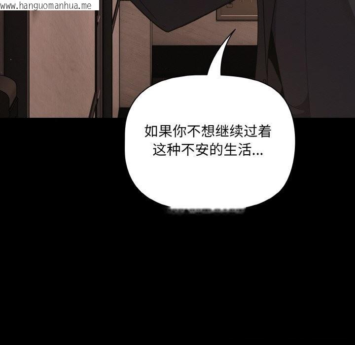 韩国漫画幸福来得太突然韩漫_幸福来得太突然-第24话在线免费阅读-韩国漫画-第76张图片