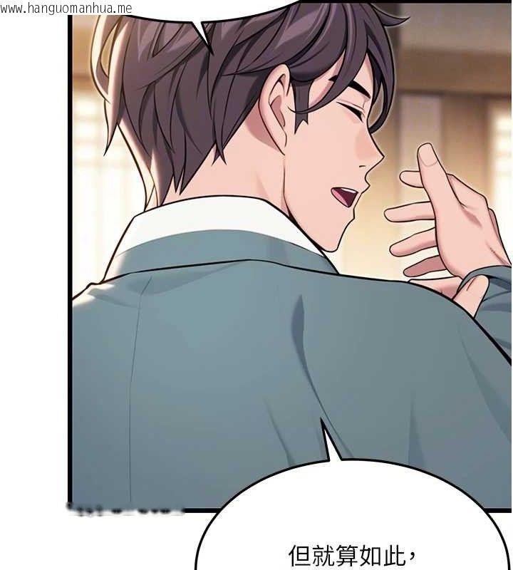 韩国漫画命运:贞洁欲女韩漫_命运:贞洁欲女-第41话-「举」事当前，爱战昏阳在线免费阅读-韩国漫画-第86张图片