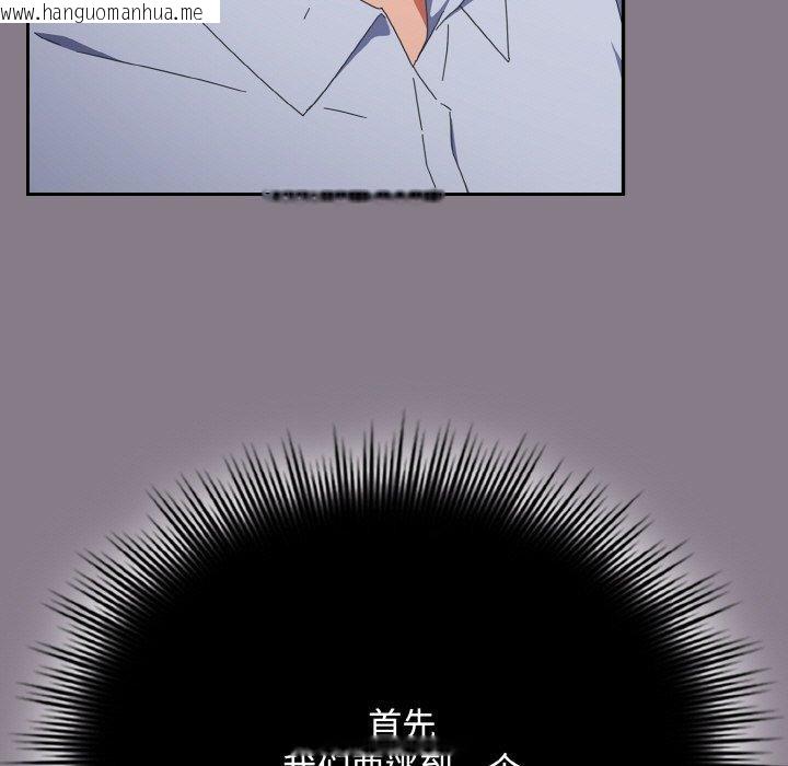 韩国漫画爱上你也好韩漫_爱上你也好-第18话在线免费阅读-韩国漫画-第87张图片