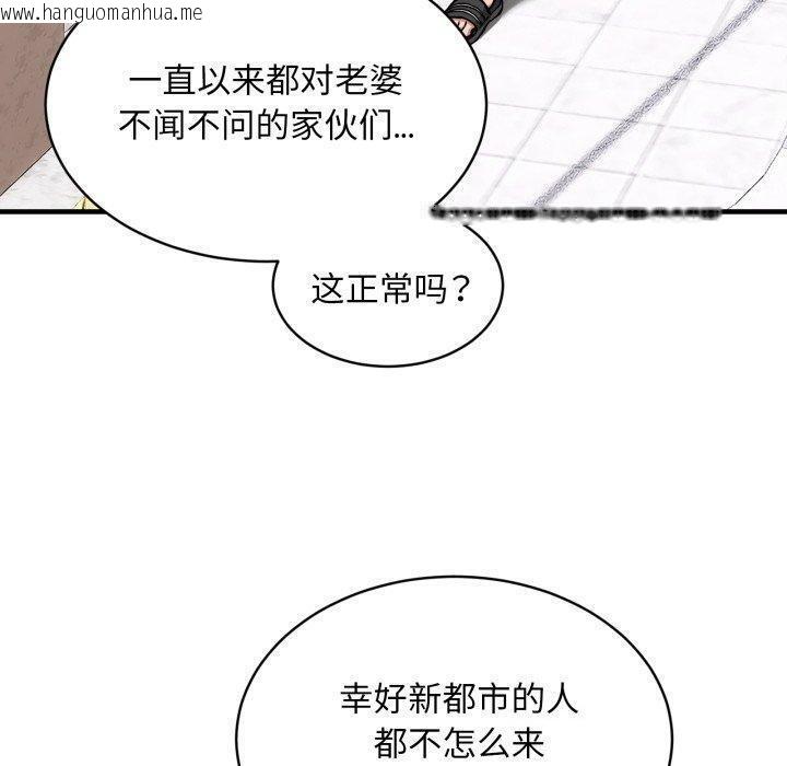 韩国漫画新都市外卖员韩漫_新都市外卖员-第49话在线免费阅读-韩国漫画-第80张图片