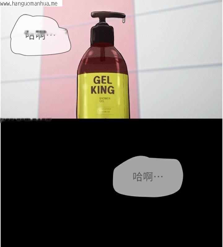 韩国漫画韶恩韩漫_韶恩-第54话-只对女友无感在线免费阅读-韩国漫画-第156张图片