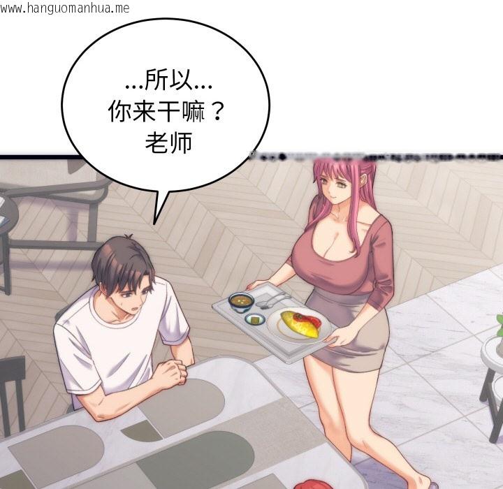 韩国漫画少爷的替身韩漫_少爷的替身-第2话在线免费阅读-韩国漫画-第102张图片