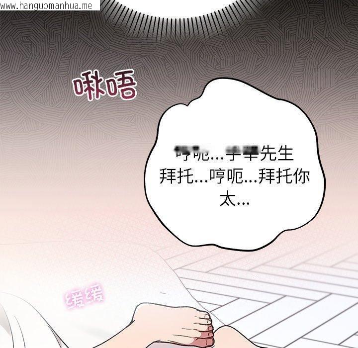 韩国漫画婚姻束缚韩漫_婚姻束缚-第37话在线免费阅读-韩国漫画-第80张图片