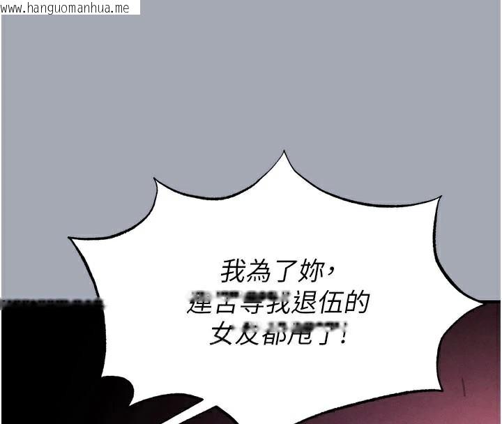 韩国漫画末日雕堡韩漫_末日雕堡-第33话-被强扯丝袜的少女世熙在线免费阅读-韩国漫画-第202张图片