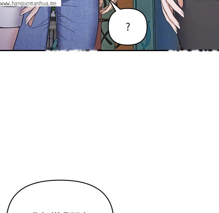 韩国漫画邻居跑路中韩漫_邻居跑路中-第47话在线免费阅读-韩国漫画-第137张图片