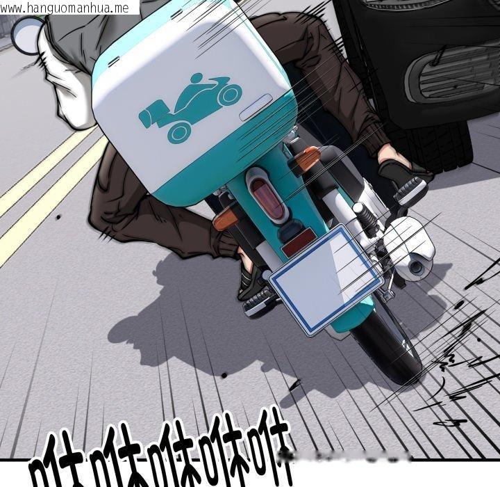 韩国漫画新都市外卖员韩漫_新都市外卖员-第50话在线免费阅读-韩国漫画-第25张图片