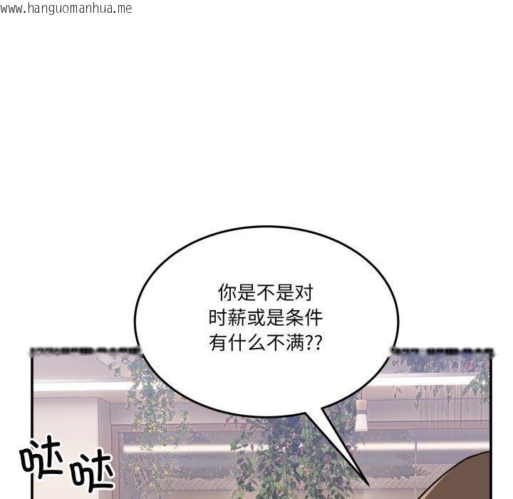 韩国漫画男人止步韩漫_男人止步-第9话在线免费阅读-韩国漫画-第105张图片