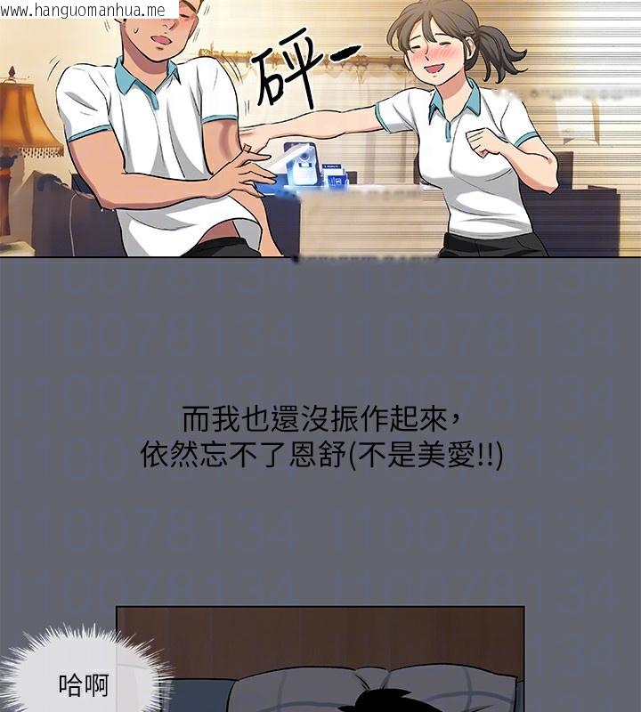 韩国漫画纵夏夜之梦(无码版)韩漫_纵夏夜之梦(无码版)-第88话-年少轻狂在线免费阅读-韩国漫画-第92张图片
