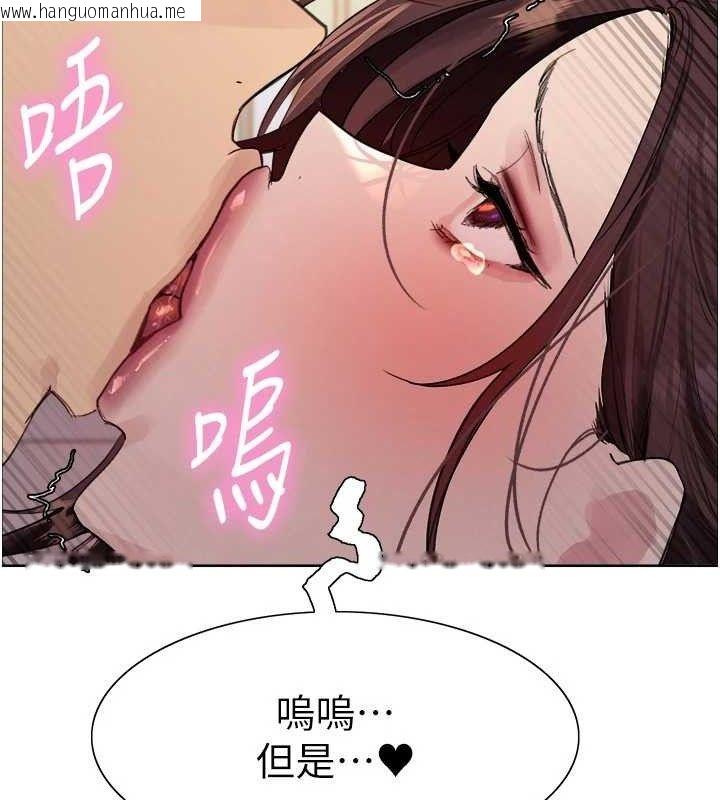 韩国漫画色轮眼韩漫_色轮眼-第2季-第76话-羞耻万分的喷水秀在线免费阅读-韩国漫画-第94张图片