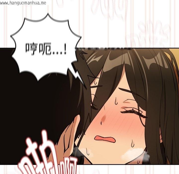 韩国漫画下班后的例行恋爱韩漫_下班后的例行恋爱-第59话在线免费阅读-韩国漫画-第58张图片