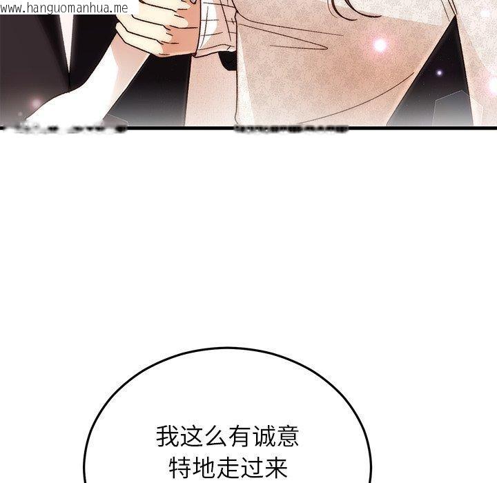 韩国漫画婚姻束缚韩漫_婚姻束缚-第36话在线免费阅读-韩国漫画-第141张图片