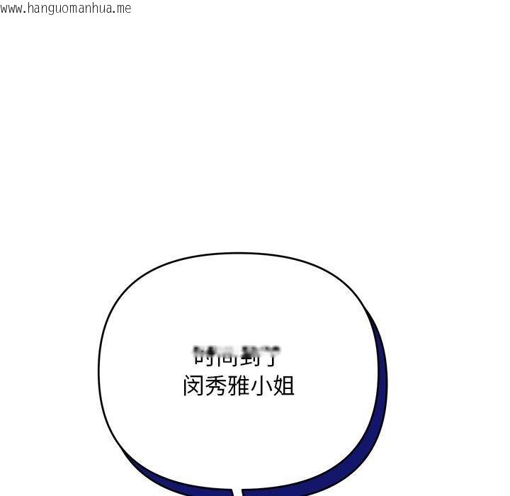 韩国漫画被吞噬的夜韩漫_被吞噬的夜-第40话在线免费阅读-韩国漫画-第81张图片