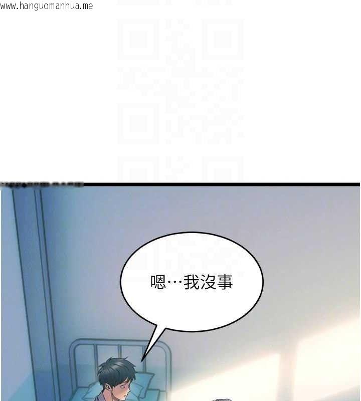 韩国漫画狱火重生韩漫_狱火重生-第20话-葛格，快给人家奖励在线免费阅读-韩国漫画-第57张图片