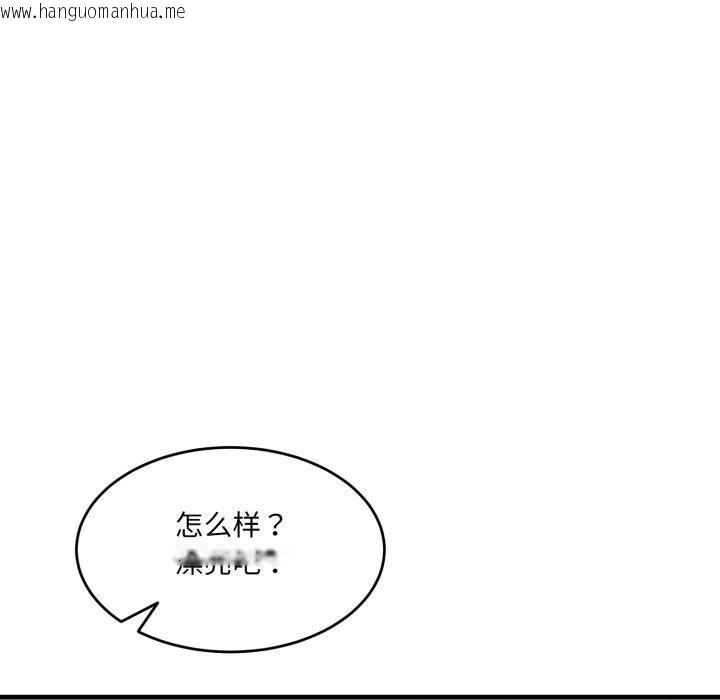 韩国漫画当狗不丢人韩漫_当狗不丢人-第9话在线免费阅读-韩国漫画-第148张图片