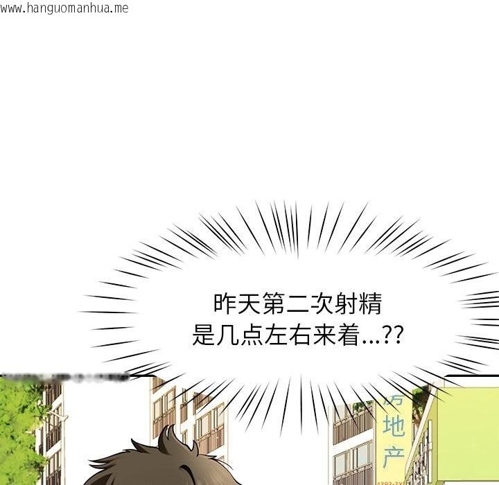 韩国漫画后宫之王韩漫_后宫之王-第38话在线免费阅读-韩国漫画-第38张图片