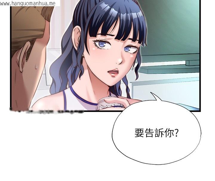 韩国漫画民宿精营中韩漫_民宿精营中-第14话-拜托帮我安抚小老弟!!在线免费阅读-韩国漫画-第75张图片