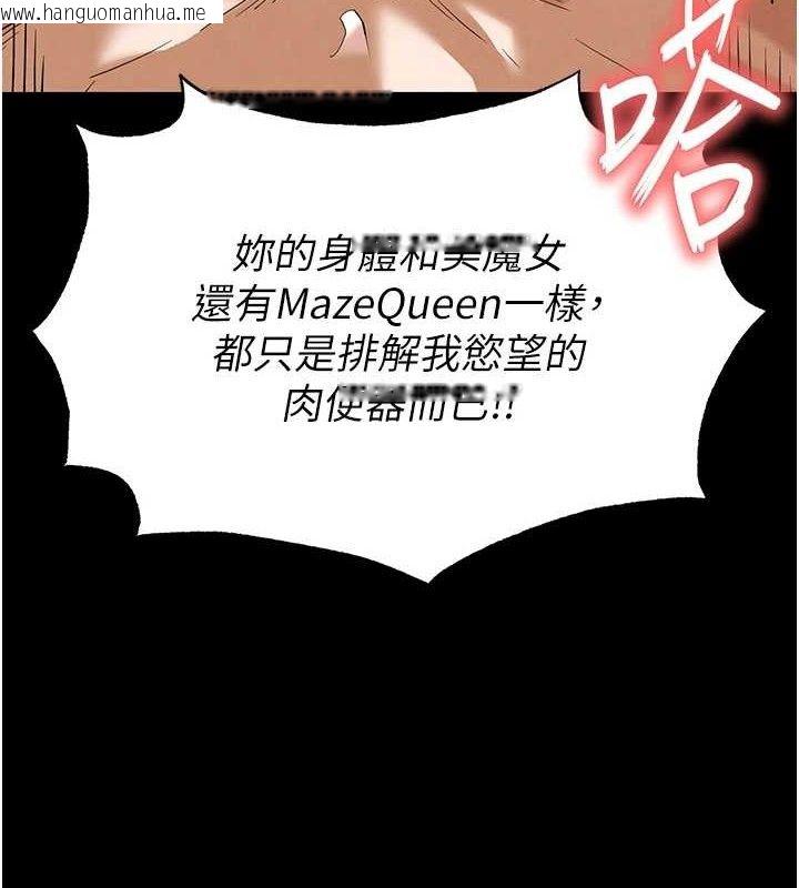 韩国漫画末日雕堡韩漫_末日雕堡-第31话-国手鲍的喷泉秀在线免费阅读-韩国漫画-第4张图片