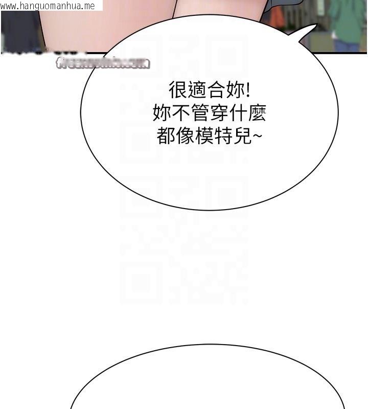 韩国漫画继母的香味韩漫_继母的香味-第99话-你今天是我男朋友在线免费阅读-韩国漫画-第84张图片