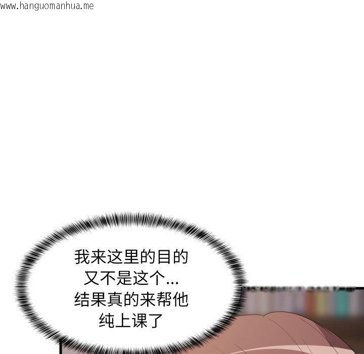 韩国漫画难缠姐妹偏要和我同居韩漫_难缠姐妹偏要和我同居-第46话在线免费阅读-韩国漫画-第62张图片