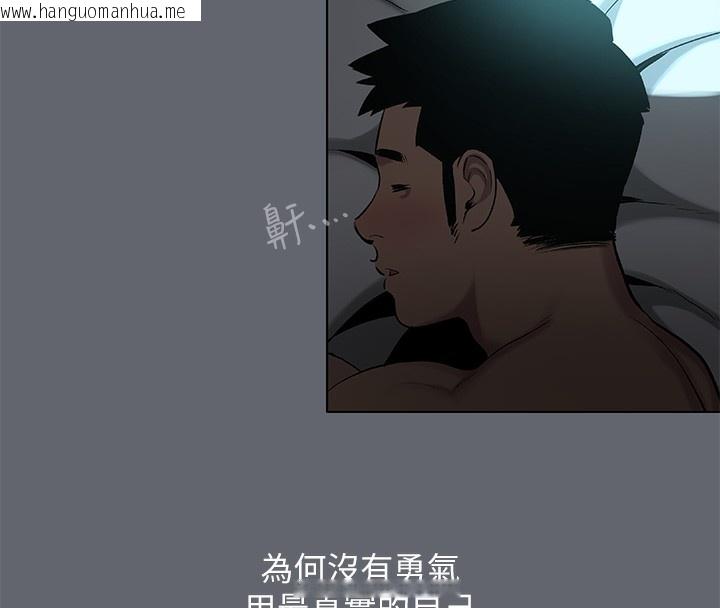 韩国漫画纵夏夜之梦(无码版)韩漫_纵夏夜之梦(无码版)-第87话-你这个渣男!在线免费阅读-韩国漫画-第70张图片