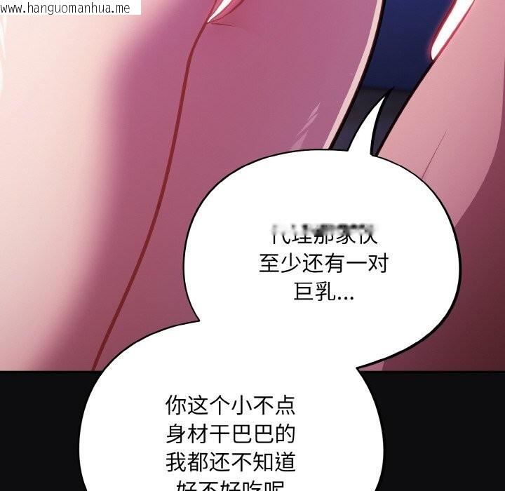 韩国漫画傻瓜病毒韩漫_傻瓜病毒-第25话在线免费阅读-韩国漫画-第142张图片