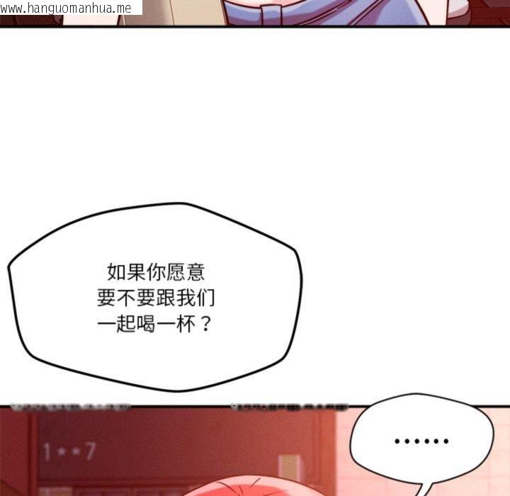 韩国漫画恋人未满韩漫_恋人未满-第50话在线免费阅读-韩国漫画-第103张图片