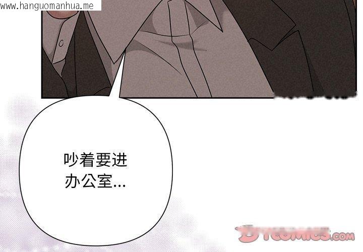 韩国漫画被吞噬的夜韩漫_被吞噬的夜-第40话在线免费阅读-韩国漫画-第4张图片
