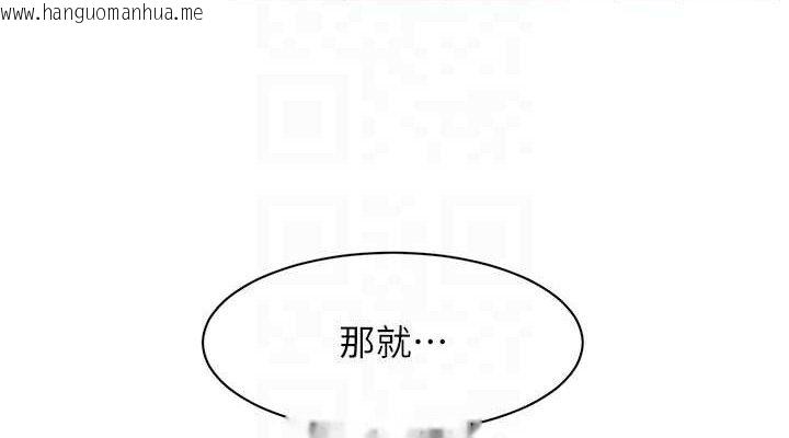 韩国漫画深层洁净达人韩漫_深层洁净达人-第35话-肉体也要深层清洁在线免费阅读-韩国漫画-第76张图片