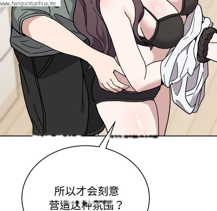韩国漫画难言之秘韩漫_难言之秘-第3话在线免费阅读-韩国漫画-第32张图片