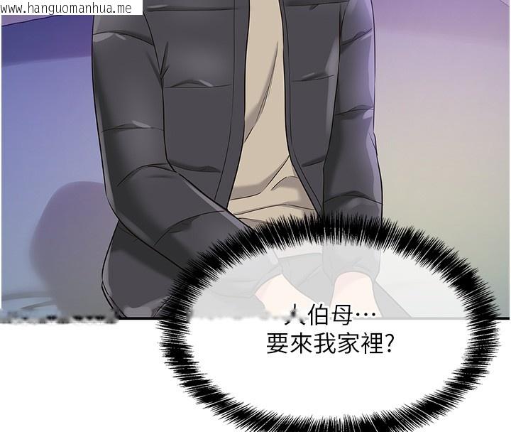 韩国漫画洞洞杂货店韩漫_洞洞杂货店-第132话-今天可以不戴套喔在线免费阅读-韩国漫画-第41张图片