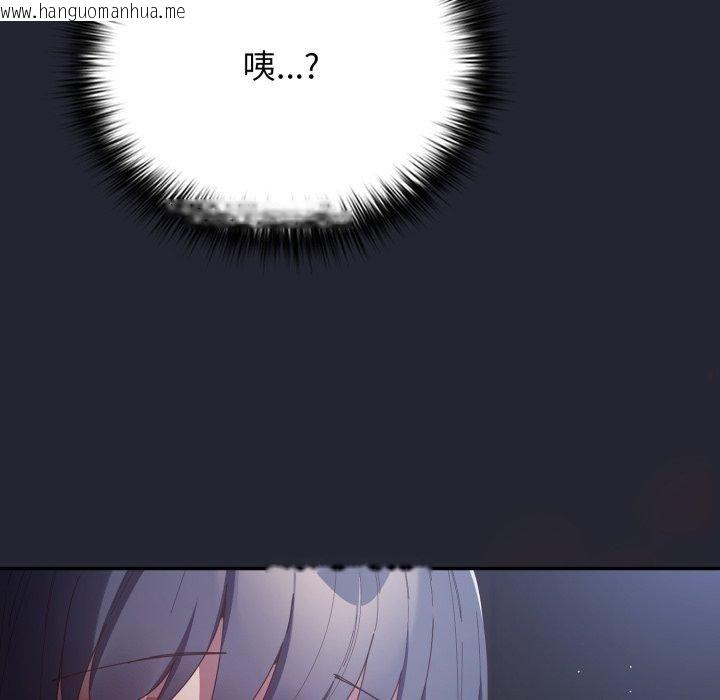 韩国漫画游戏不能这样玩/游戏规则我来定韩漫_游戏不能这样玩/游戏规则我来定-第104话在线免费阅读-韩国漫画-第116张图片
