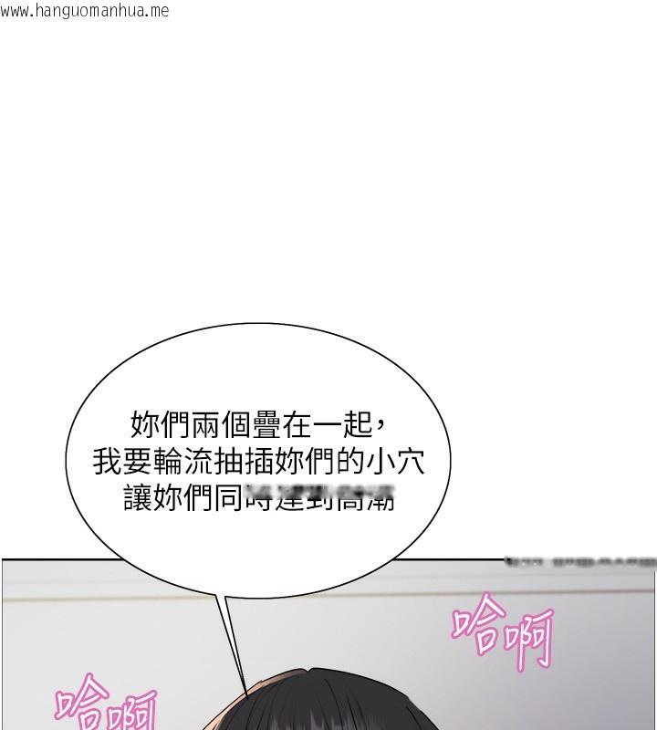 韩国漫画色轮眼韩漫_色轮眼-第2季-第77话-被主人插到水流不停在线免费阅读-韩国漫画-第60张图片