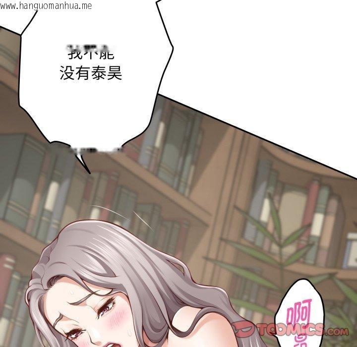 韩国漫画极乐之神韩漫_极乐之神-第45话在线免费阅读-韩国漫画-第35张图片