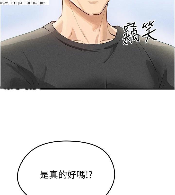 韩国漫画足球型男脱单指南韩漫_足球型男脱单指南-第1话-我向足球女神许愿了在线免费阅读-韩国漫画-第125张图片