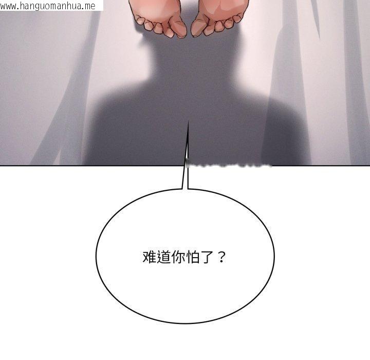 韩国漫画我靠升级逆袭成为大师韩漫_我靠升级逆袭成为大师-第49话在线免费阅读-韩国漫画-第122张图片