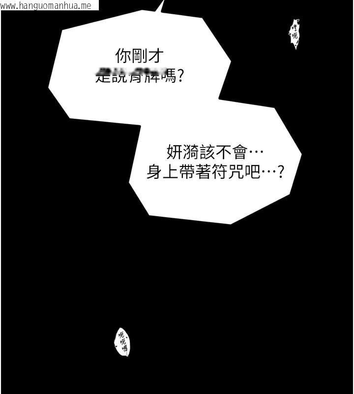 韩国漫画最强家丁韩漫_最强家丁-第41话-我不是你娘，是母猪在线免费阅读-韩国漫画-第67张图片