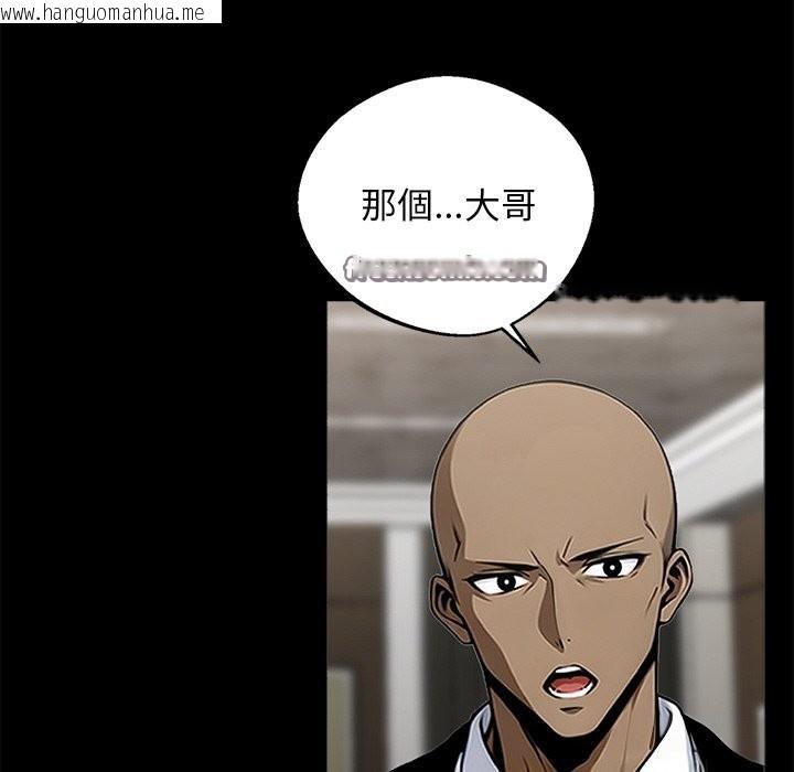 韩国漫画黑道X上班族/我身体里的那个家伙韩漫_黑道X上班族/我身体里的那个家伙-第8话在线免费阅读-韩国漫画-第42张图片